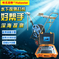 Hackster K2 downhole monitoring 300 meters deep sea underwater video salvage search and rescue detection camera custom model