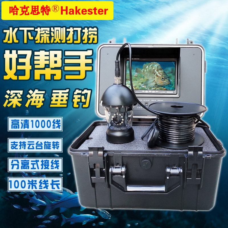 Hackster HD 100m Underwater Camera Machine Deep Well Monitoring Salvage Rescue Fishing Aquaculture