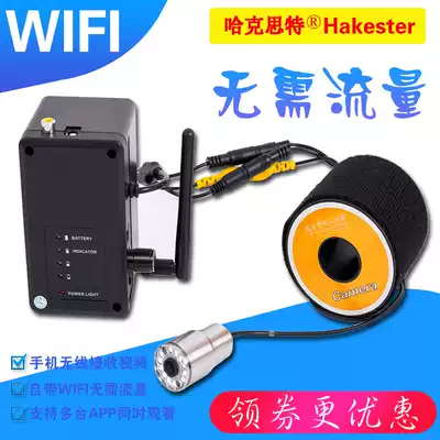 Huckset wireless WIFI underwater fishing camera mobile phone receiving video underwater monitoring hole imaging