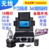 Hackster HK06B HD rotating 360 degree wireless underwater camera machine Underwater salvage rescue workover
