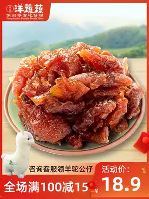 Western vegetables Korean plum meat 100g seedless plum slices Preserved fruit Candied fruit Pregnant women casual appetizing snacks Dried plum
