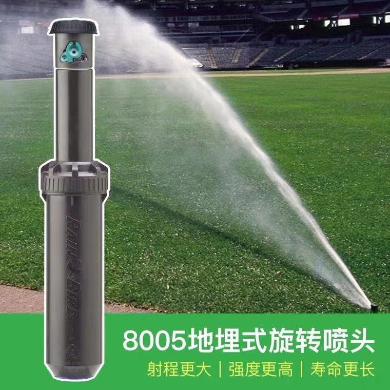American Rain Bird 8005 Sprinkler Head \ Lawn and Garden Automatic Rotating Sprinkler Head \ Football Field, Golf Course, Sports Field