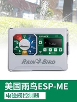 American Rainbird ESP-ME3 series Chinese module expansion controller ME module 3 station 6 station expansion slot