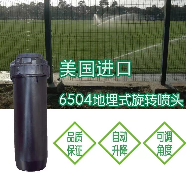 Genuine Rain Bird 6504 Sprinkler Head, Underground Rotating 1inch Automatic Lifting Sprinkler Head for Football Fields, 8- 20m Range Genuine Rain Bird 6504 Sprinkler Head, Underground Rotating 1inch Automatic Lifting Sprinkler Head for Football Fields, 8- 20m Range