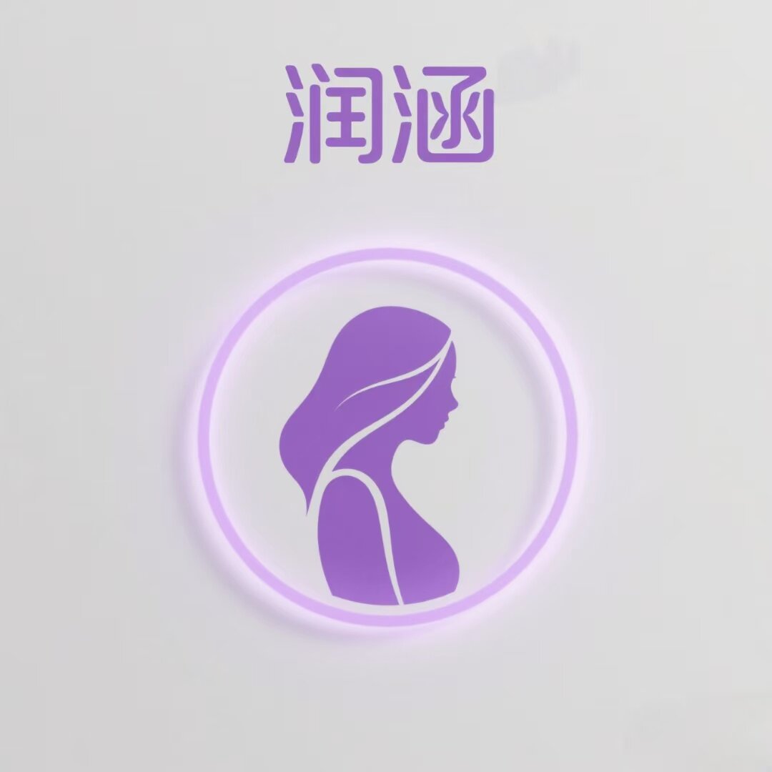 润涵女性化妆品正品店