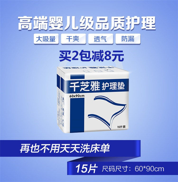 one thousand Sesame Adult Care Mat 60 * 90CM Large number of male and female universal elderly children maternal paper diaper cushion mattress