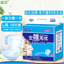 Gospel adult paper diaper older adult urine not wet thickened urine sheet male and female adult large number old man with L