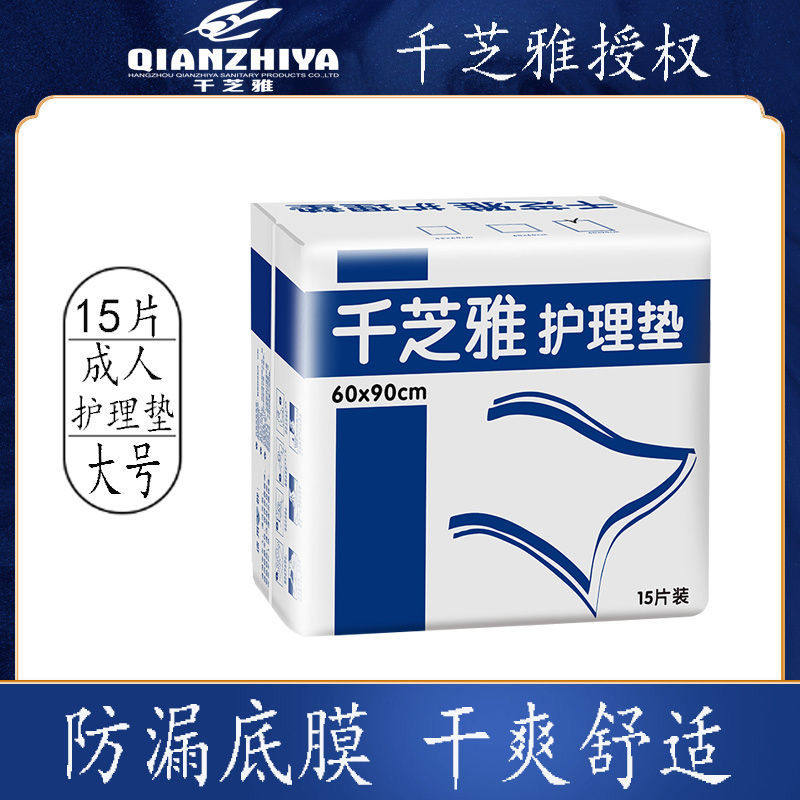 one thousand Sesame Adult Care Mat 60 * 90 Maternity postnatal anti-urine mat paper urine mat male and female aged urine not wet L15 sheet