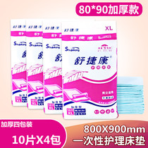 Shuteconn thickened adult care cushion 80X90 old man with urine not wet paper diaper with disposable urine-separating cushion 40 pieces