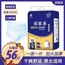 Ex-Home Thickened Adult Lala Pants Old man with urine not wet M L XL56P adult male and female briefs diaper paper diaper