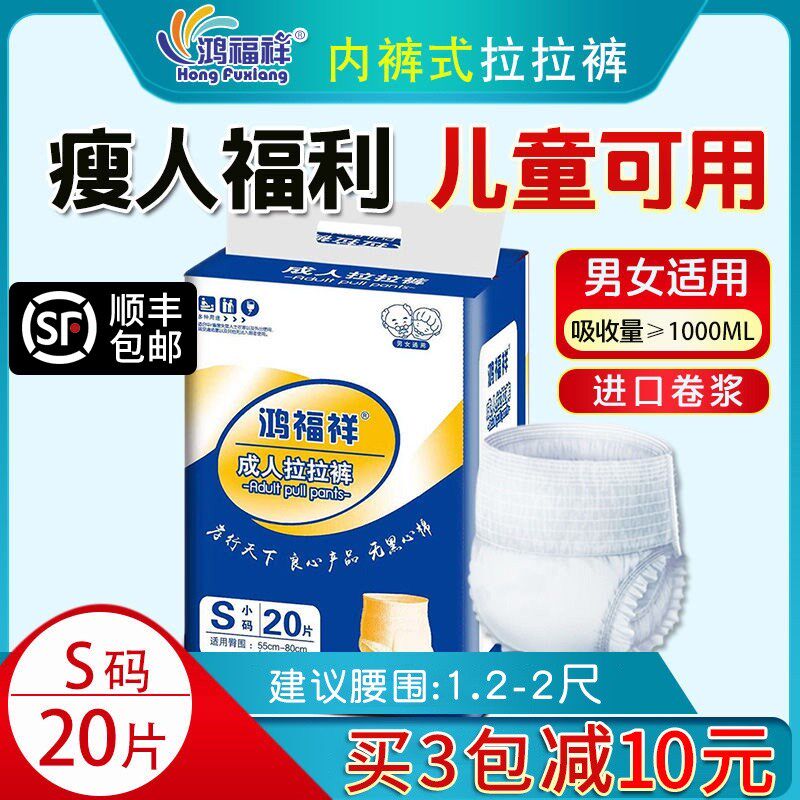 Hongfuxiang adult pull-up pants thin old man with pull-up pants adult men and women with diapers S small diapers