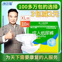 Consoforts enlarge adult paper diaper old man special urine pants male and female adult urine not wet old diapers