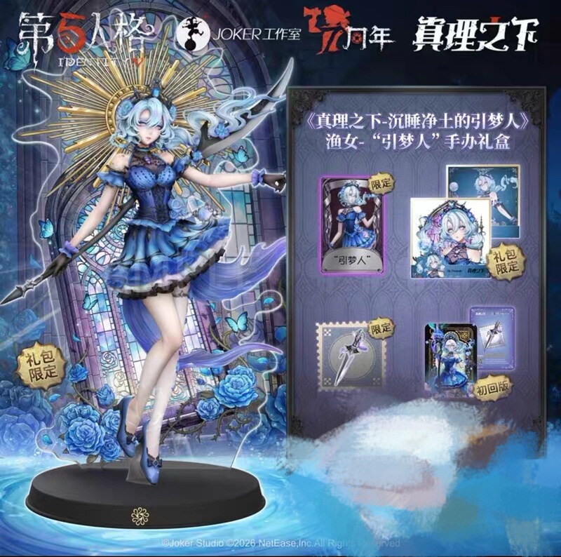 Identity V: the Dream Guide to the Land of Tranquility under the Truth, Gift Box, Brand New and Unopened, Includes Unused Cd Key, Free Shipping Identity V: the Dream Guide to the Land of Tranquility under the Truth, Gift Box, Brand New and Unopened, Includes Unused Cd Key, Free Shipping