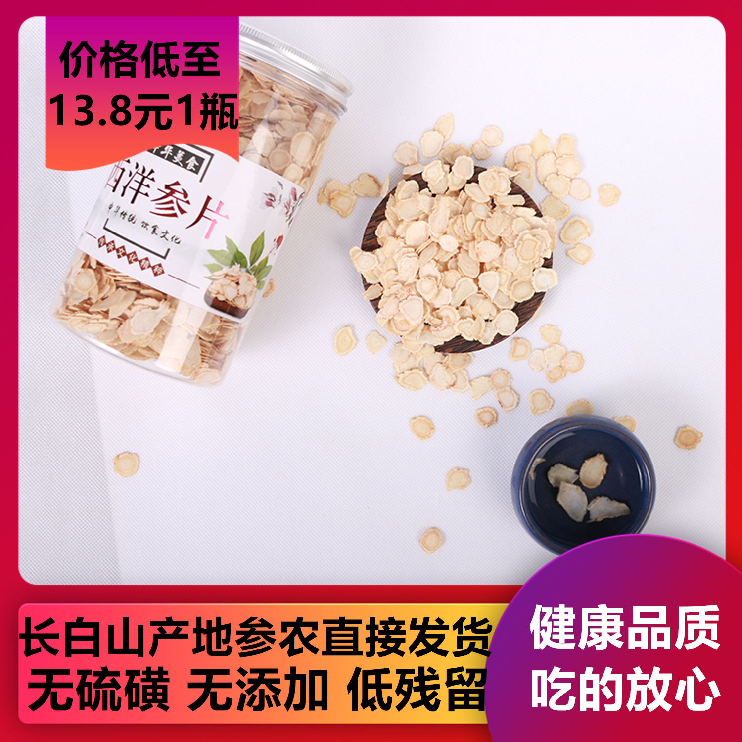 Long White Mountain American Ginseng sheet 250 gr domestically made Citi Sliced Jilin Ginseng Ginseng Pot Soup No Sulphur Addition