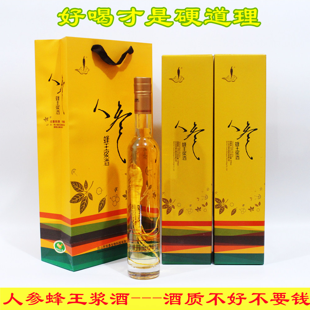 Gift box Ginseng Wang Dairy wine One bottle of 500ml2 bottle delivered with carrying bag Changbai Mountain ginseng wine health preservation and wine