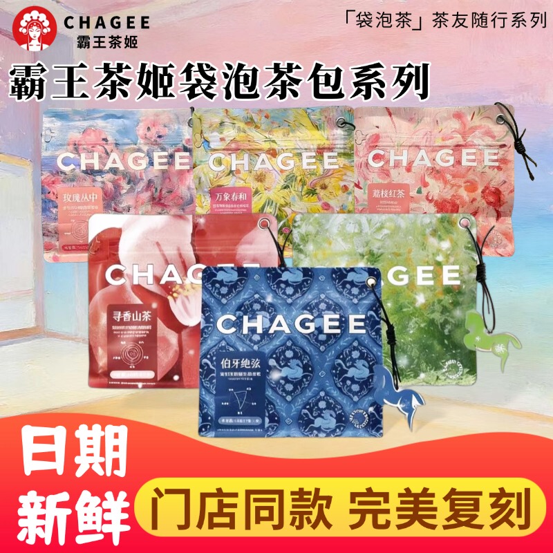 Overlord Tea Queen Tea Bags Original Leaf Tea Bags Cold Brew Tea Jasmine Lychee Black Tea Green Tea Brewing Gift Souvenir