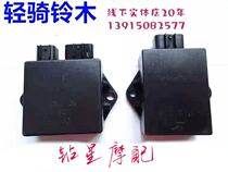 Shi Junchi GT125 QS125-5A 5B 5C igniter Country 3CDI QS110 Sai Chi rectifier regulator
