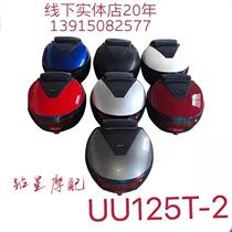 Applicable Suzuki Youyou UU125T-2 UY125T tail box Rear cargo box Trunk Helmet box original factory