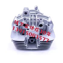 Applicable Suzuki king GS125 GN125 drill Leopard EN125 GZ125 cylinder head assembly Cylinder head size blade