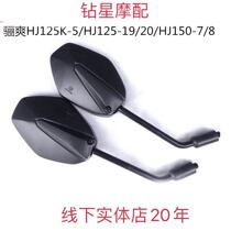 Suitable for Suzuki motorcycle Lishuang mirror HJ125K-5 -19 20HJ150-7 8 Rearview Mirror Mirror