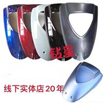 Suitable for Suzuki Uber HJ125T-10A 10C front large plate front inclined plate front face guard 5 colors