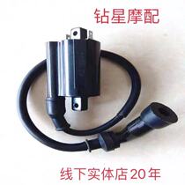 Suitable for Suzuki Luxury Pleasure Stars HJ125T-9C High Pressure Bauer HJ125T-10A 10C 10C -16 ignition