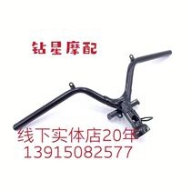 Suitable for Jinan Suzuki UU125T UY125T handlebar faucet assembly Handlebar tube direction handle assembly