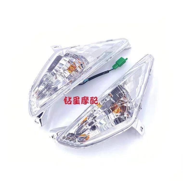 Suitable for the Three New Neptune Uranus UA125T-A direction light UA150T front direction light direction light in Suzuki