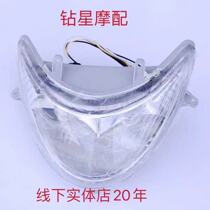 Suitable for Suzuki Haojue old Fuxing HS125T-2 headlight headlight headlight headlight headlight assembly headlight glass