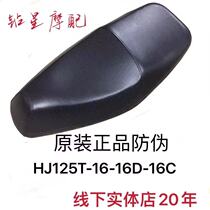 Suitable for motorcycle Haojue Skyhawk HJ125T-16-16C 16D cushion seat package assembly Saddle anti-counterfeiting