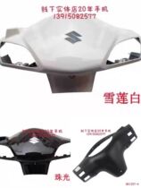 Suitable for Suzuki Rui Cai QS125T-4 4B head cover light box Handle front cover Rear cover Turn signal cover Instrument cover
