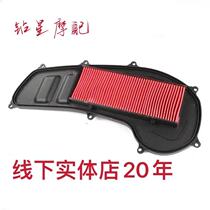 Suitable for Suzuki motorcycle VR125 HJ125T-19 HJ150T-19A air filter filter air grid