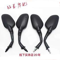 Suitable for Suzuki scooter Yu Drill HJ125T-10A 10C 10F mirror Rearview mirror Reversing mirror