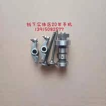 Suitable for Xi Zhixing Xiaofuxing HJ100T-7C 7D Country three camshaft