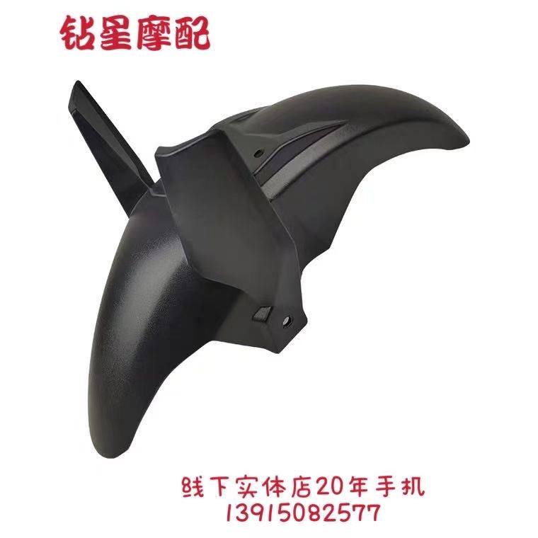 Suitable for Suzuki sports car DL250 front tile front fender sports car front fender