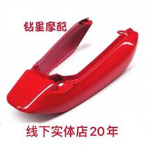 Applicable Suzuki Haojue Rui Shuang EN125-2A 2E 2F Rear tail skirt Rear tail cover Rear tail cover Rear tail bridge shell