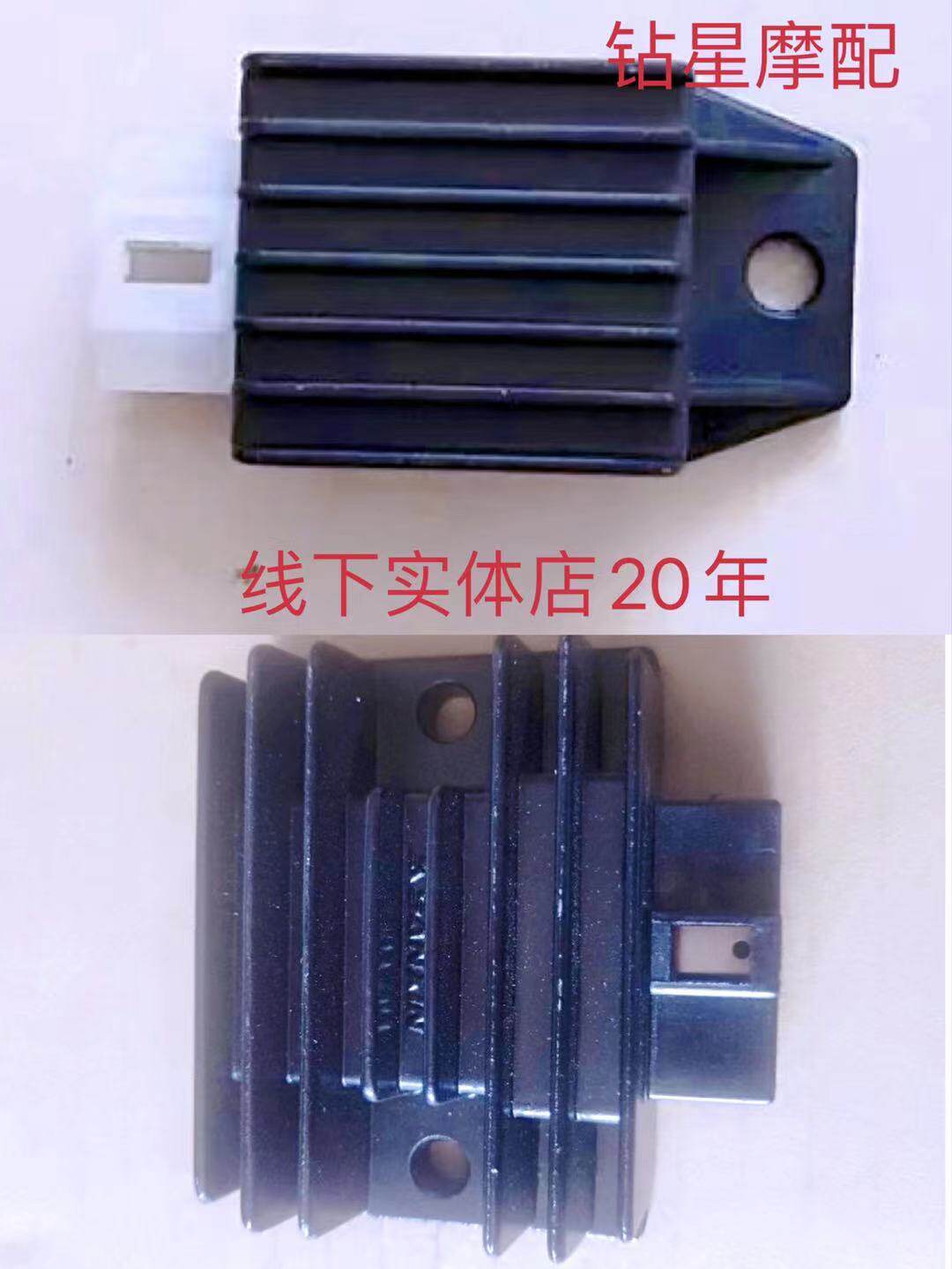 Suitable for Suzuki curved beam locomotive happy luck HJ110-2 2C regulator HJ110-A silicon rectifier charger rectifier