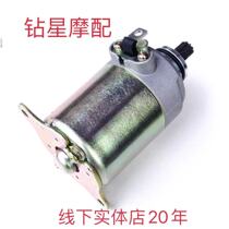 Apply Suzuki please star HJ125T-9 9C start motor silver superstar HJ125T-11 11A Start motor
