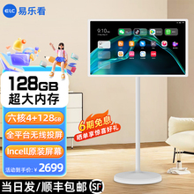 Display screen with 12 colors in a four year old store. Display screen is easy to watch, ELC is easy to watch, and my friend's phone is a mobile smart screen that can be used for TV fitness online classes