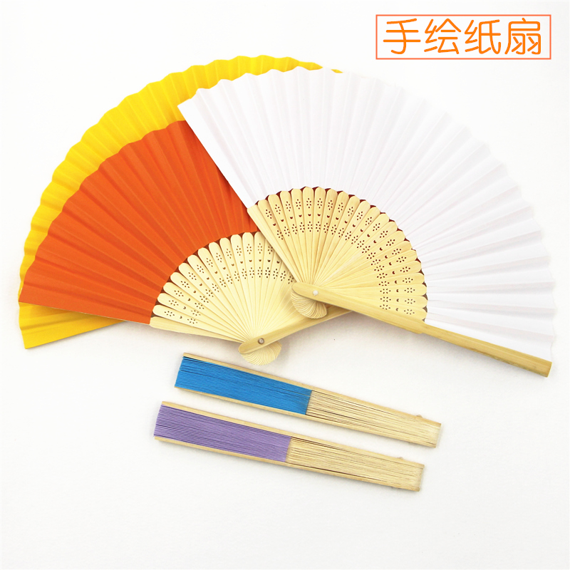 Diy blank paper fan folding fan diy painting fan fan diy painting fan kindergarten hand-made painting small cool fan