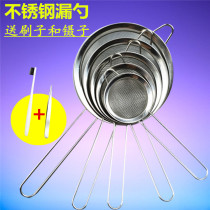 Filter screen large colander ultra-fine household baby food soy milk residue separator juice machine stainless steel small leakage net