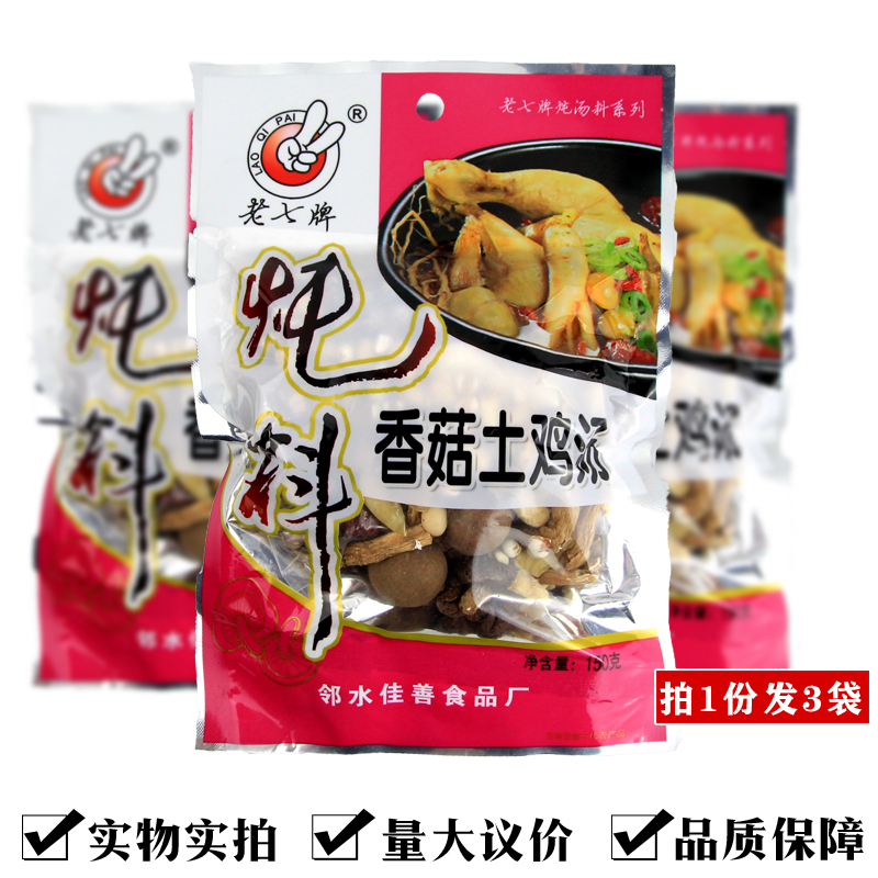 Mushroom Stew chicken broth stock 3 sacks 150 gr Old seven Cards Seasoned Without Additive Lunar Nutrient Clear Soup