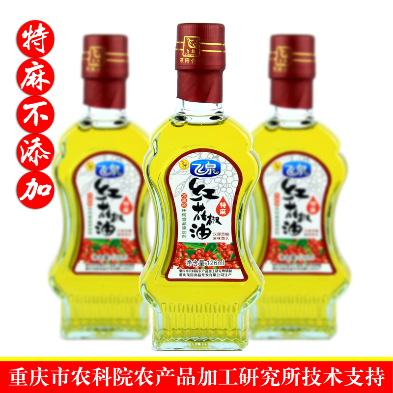 Chongqing Feiquan Brand Saffron Pepper Oil 126 ml special linen without adding Sichuan Han Cap Cap Cap various bushes