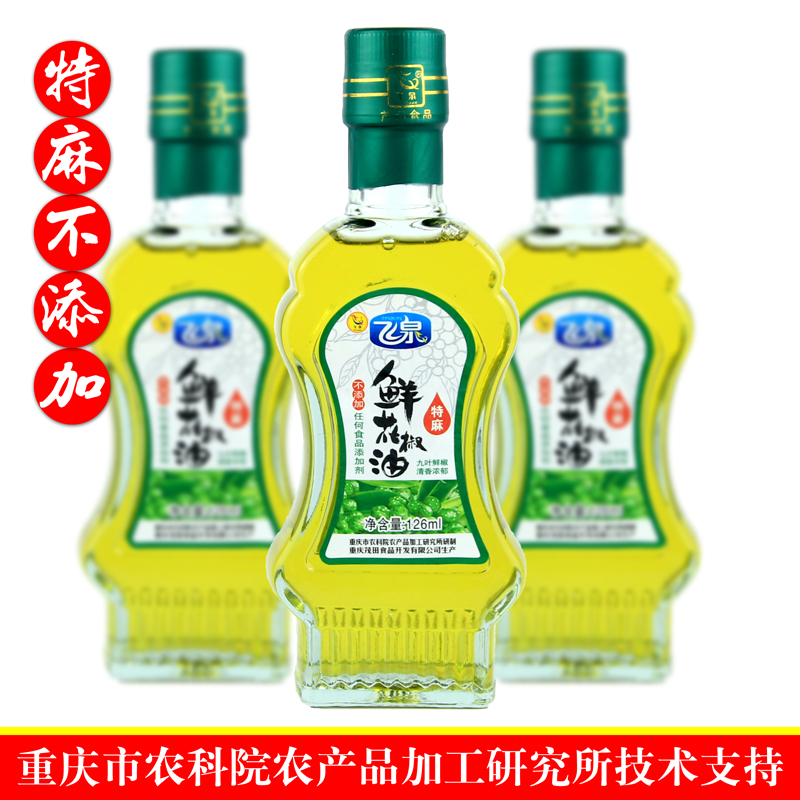 Flower - branded flower pepper oil 126ml special Matthew Xianyuan Yuan Blue Pepper, Sichuan - sichuan Blue Pepper, vine pepper oil
