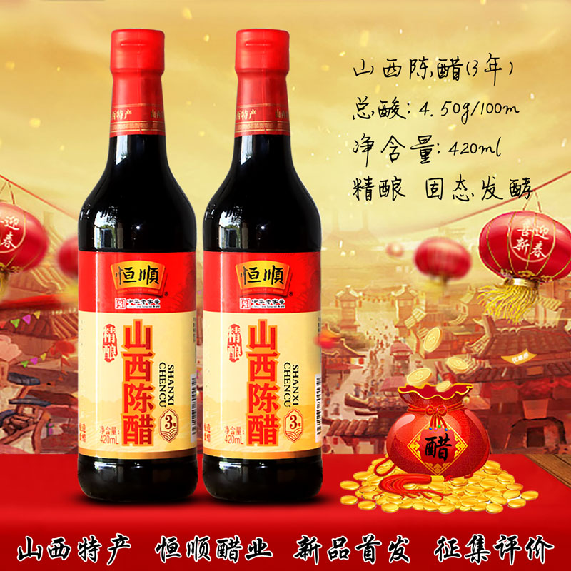 2 bottles of Hengshun Shanxi Chen Vinegar 500ml Pure Brew of Vinegar Bao Seafood Flavor vinegar Home Jiangsu Town Jiangxiang Vinegar Nin