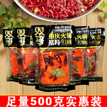 500g Sichuan Chongqing specialty butter household hot pot bottom material bag spicy hot dry pot fragrant pot seasoning crayfish