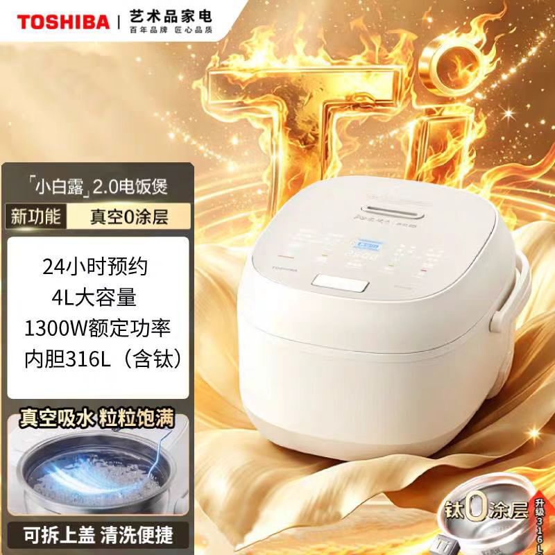 Toshiba Rc-15Voxc Xiaobailu 2.0 Vacuum Rice Cooker with 0-Coating Titanium 316L Inner Pot, 4 Liters Toshiba Rc-15Voxc Xiaobailu 2.0 Vacuum Rice Cooker with 0-Coating Titanium 316L Inner Pot, 4 Liters