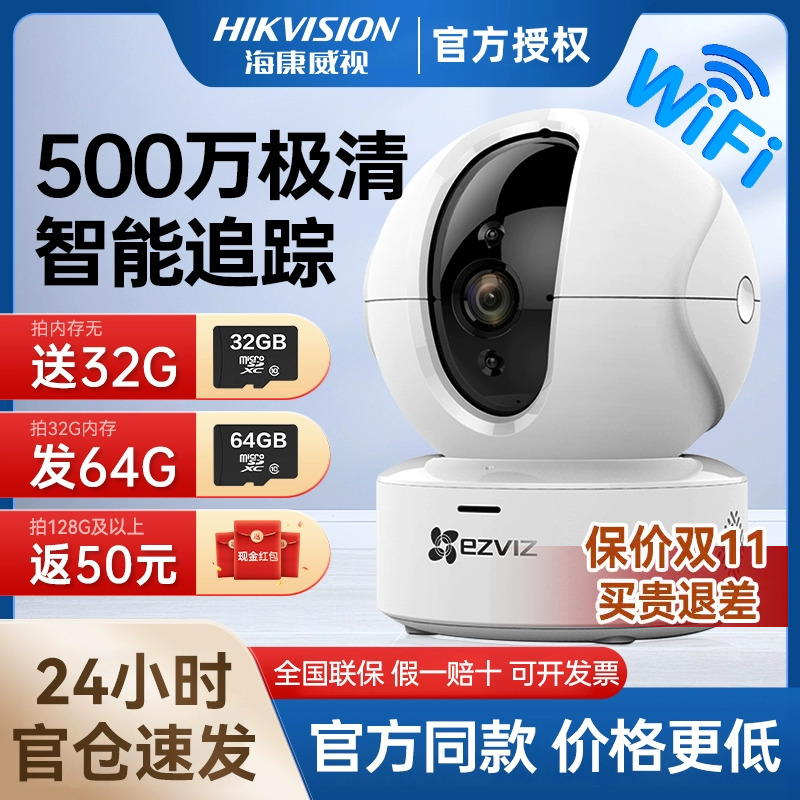 Fluorite Monitoring Photography Head Home WiFi Wireless Remote Phone 360 Indoor HD Firefly Cloud Camera c6c-Taobao