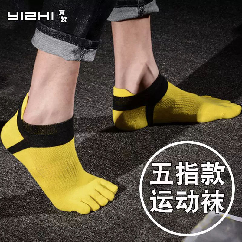 Vớ năm ngón chuyên nghiệp Vớ chạy bộ nam dày khô nhanh chóng vớ thể thao thoáng khí vớ marathon phụ nữ vớ đáy khăn - Vớ thể thao