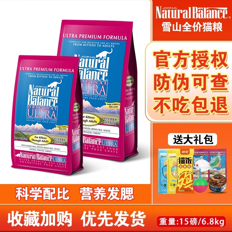 Amao Dog Snow Mountain Cat Food 15 Lbs Premium Natural Complete Grain-Free Blue Cat Adult and Kitten 6.8kg Nutritional Cat Food Amao Dog Snow Mountain Cat Food 15 Lbs Premium Natural Complete Grain-Free Blue Cat Adult and Kitten 6.8kg Nutritional Cat Food